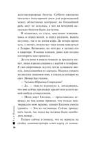 Одна тайная ставка — фото, картинка — 15