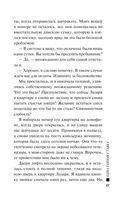 Одна тайная ставка — фото, картинка — 16