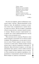 Одна тайная ставка — фото, картинка — 4