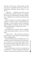 Одна тайная ставка — фото, картинка — 6