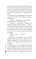 Одна тайная ставка — фото, картинка — 7