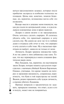 Одна тайная ставка — фото, картинка — 9