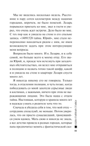 Одна тайная ставка — фото, картинка — 10