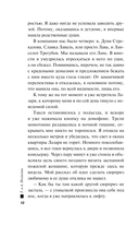 Одна тайная ставка — фото, картинка — 11