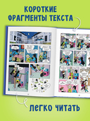 Супергерои. Приключения начинаются! — фото, картинка — 4