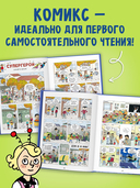 Супергерои. Приключения начинаются! — фото, картинка — 5