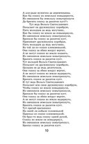 Былины — фото, картинка — 9