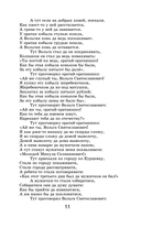 Былины — фото, картинка — 10