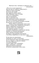 Былины — фото, картинка — 15