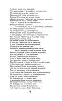 Былины — фото, картинка — 17