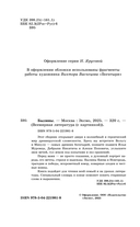 Былины — фото, картинка — 4