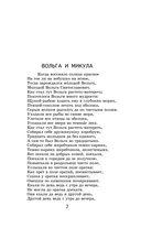 Былины — фото, картинка — 6