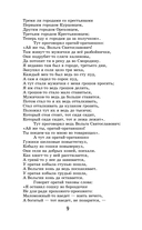 Былины — фото, картинка — 8