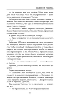 Ледяной убийца — фото, картинка — 16