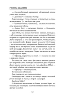 Ледяной убийца — фото, картинка — 17