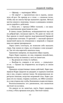 Ледяной убийца — фото, картинка — 18