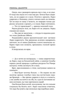 Ледяной убийца — фото, картинка — 19