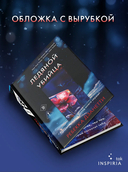 Ледяной убийца — фото, картинка — 3