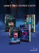 Ледяной убийца — фото, картинка — 4