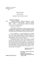 Ледяной убийца — фото, картинка — 10