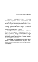 Ледяной убийца — фото, картинка — 11