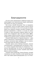 Ледяной убийца — фото, картинка — 12