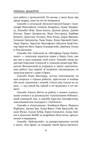 Ледяной убийца — фото, картинка — 13