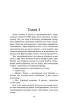 Ледяной убийца — фото, картинка — 15