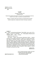 Гейша — фото, картинка — 2