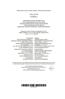 Гейша — фото, картинка — 20