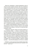 Гейша — фото, картинка — 9