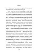 Врачи смерти. Нацистские и японские программы экспериментов над живыми и мертвыми — фото, картинка — 11
