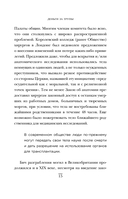 Врачи смерти. Нацистские и японские программы экспериментов над живыми и мертвыми — фото, картинка — 12