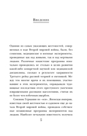 Врачи смерти. Нацистские и японские программы экспериментов над живыми и мертвыми — фото, картинка — 6