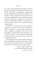 Врачи смерти. Нацистские и японские программы экспериментов над живыми и мертвыми — фото, картинка — 8