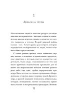 Врачи смерти. Нацистские и японские программы экспериментов над живыми и мертвыми — фото, картинка — 9