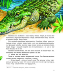 Рикки-Тикки-Тави и другие сказки — фото, картинка — 9