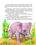 Рикки-Тикки-Тави и другие сказки — фото, картинка — 10