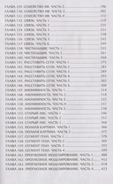 Первоклассный адвокат. Том 3 — фото, картинка — 12