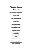 Первые чувства — фото, картинка — 8