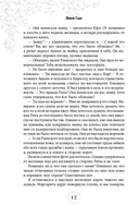 Первые чувства — фото, картинка — 17