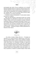 Первые чувства — фото, картинка — 18