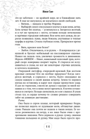 Первые чувства — фото, картинка — 19