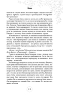 Первые чувства — фото, картинка — 20