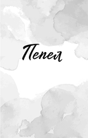 Первые чувства — фото, картинка — 11