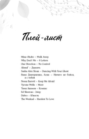 Первые чувства — фото, картинка — 13