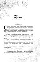 Первые чувства — фото, картинка — 14