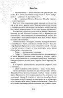 Первые чувства — фото, картинка — 15