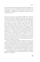 Ханна Арендт — фото, картинка — 15