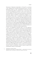 Ханна Арендт — фото, картинка — 17